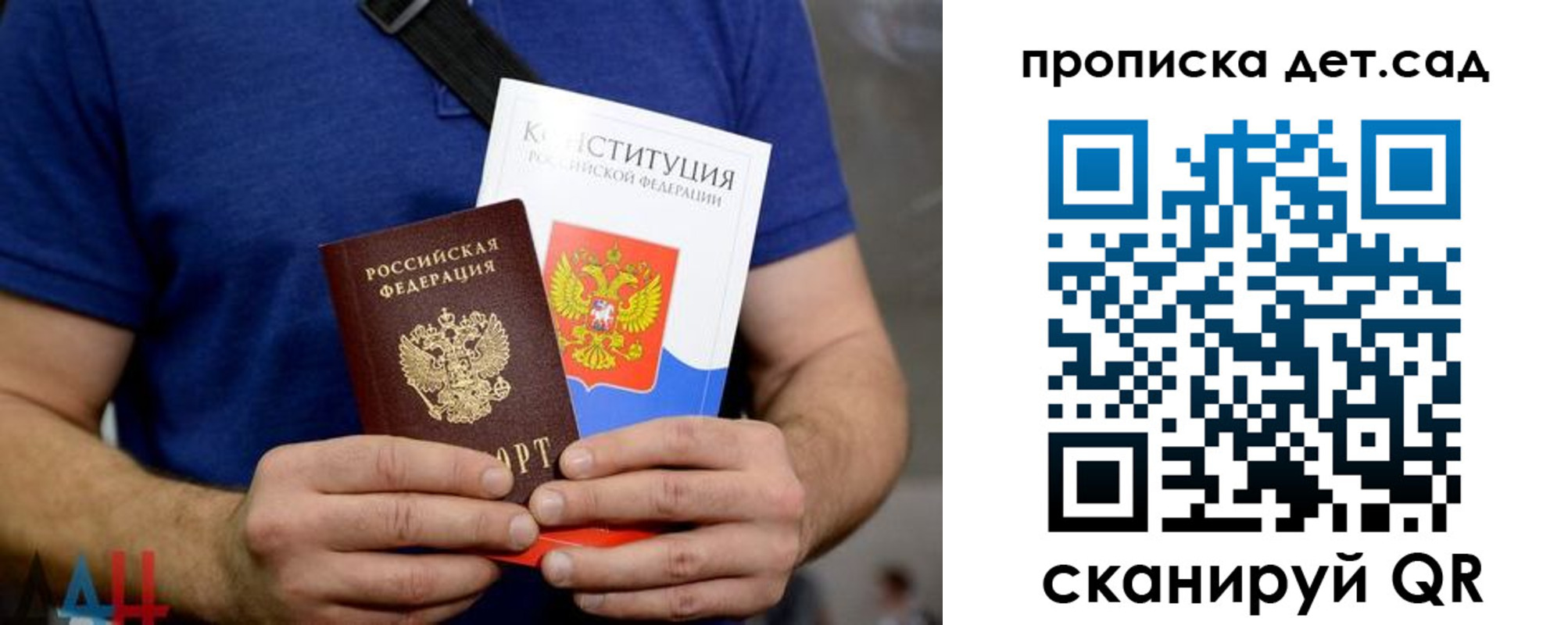 прописка от собственника в Брянской области