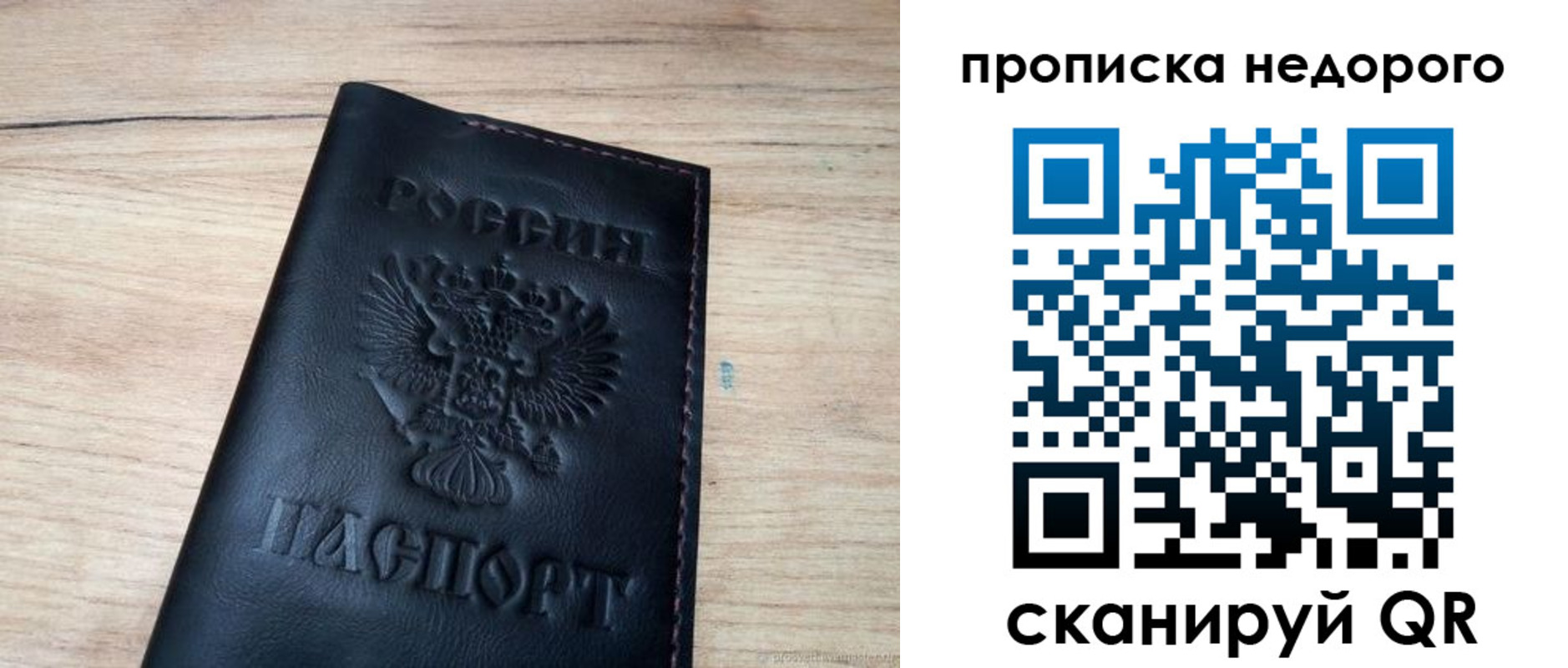 прописка в квартире в Брянской области