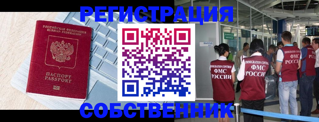 миграционный учет в Брянской области