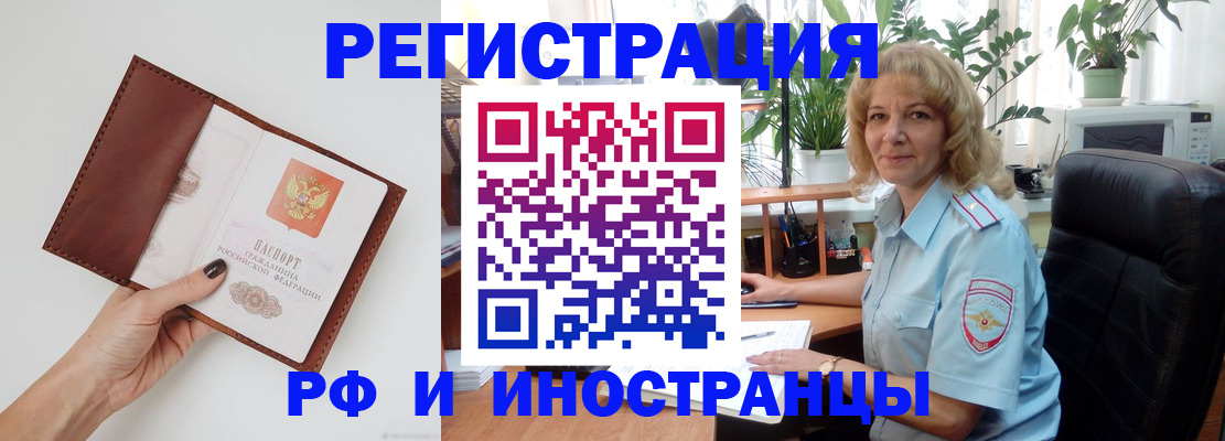 купить прописку в Брянской области