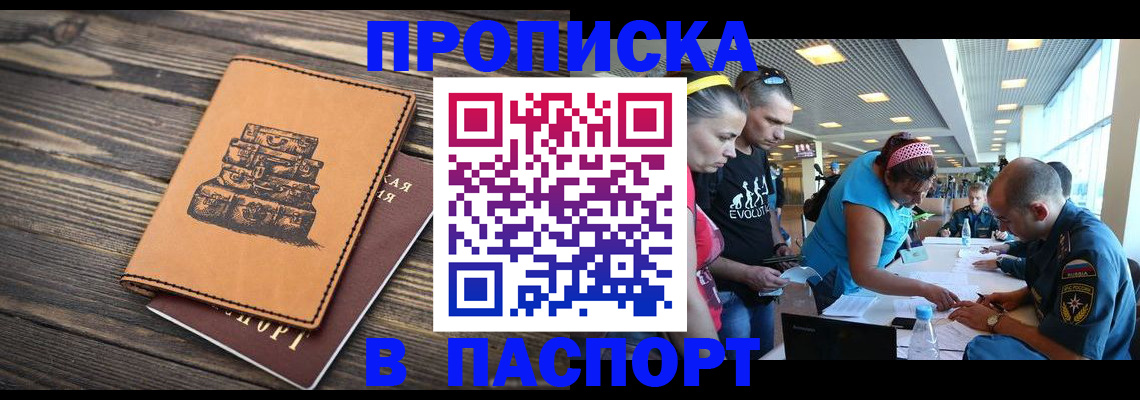 пропишу в квартире в Брянской области