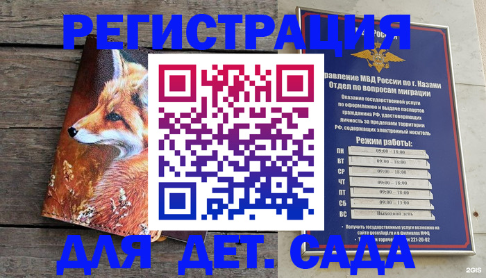 временная регистрация законно в Брянской области