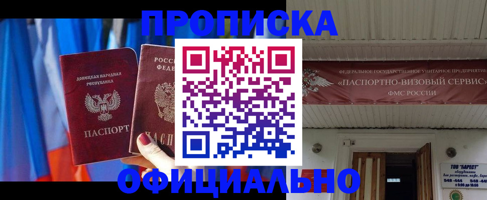 временная регистрация для всех в Брянской области