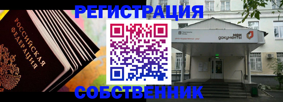 прописка для работы в Брянской области