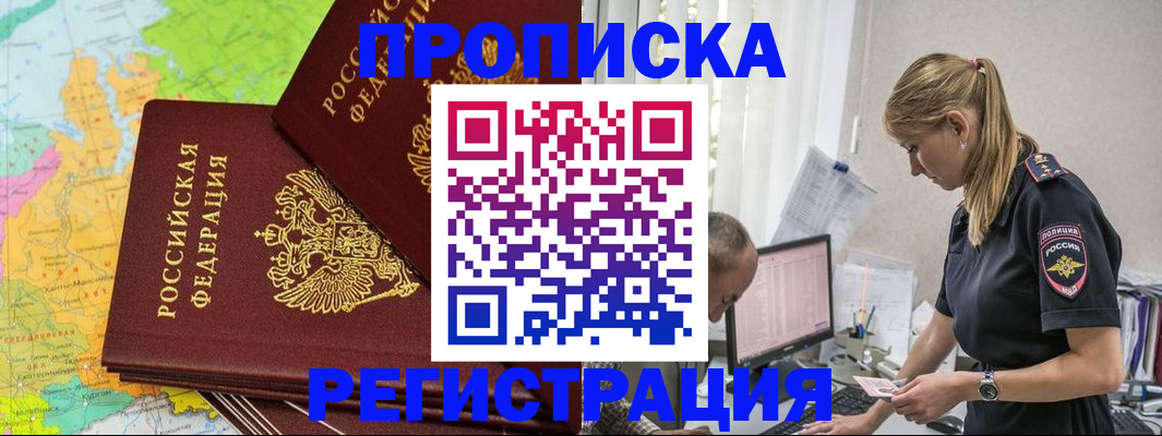 миграционный учет в Брянской области