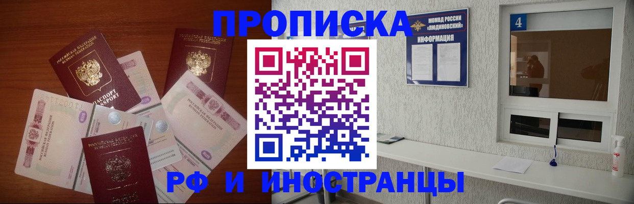 прописка ребенка в Брянской области